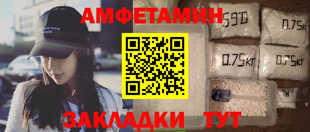 Amphetamine VHQ Лысьва