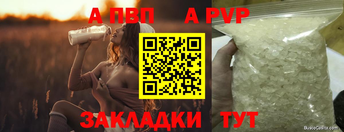 Alfa_PVP кристаллы Лысьва