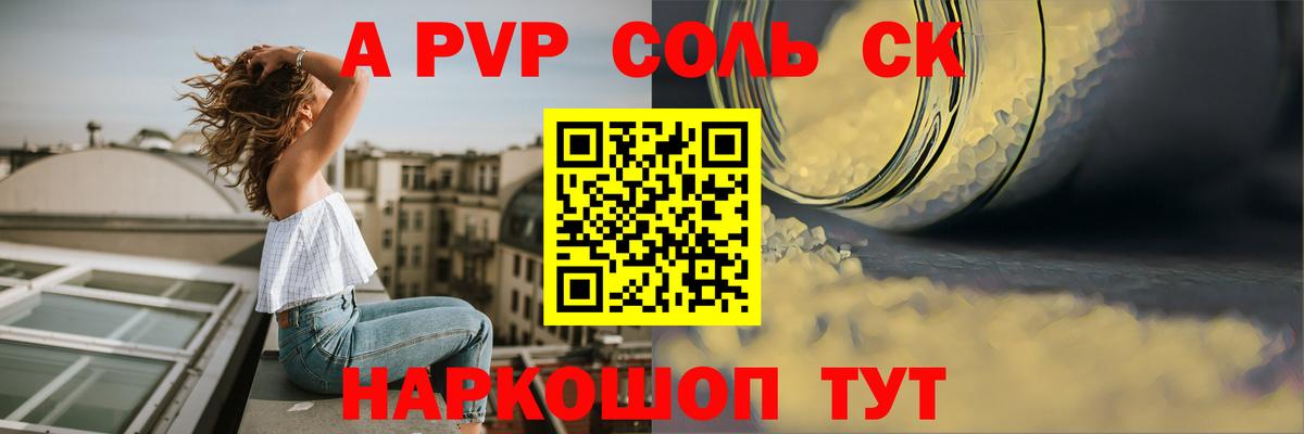 Альфа ПВП мука  Alfa_PVP СК КРИС  Вход с VPN  Альфа ПВП  Лысьва  наркота  Альфа ПВП Соль 