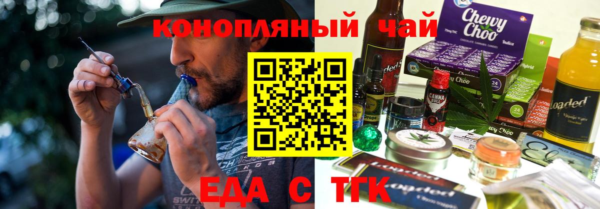 Печенье с ТГК конопля  Вход с VPN  Лысьва 