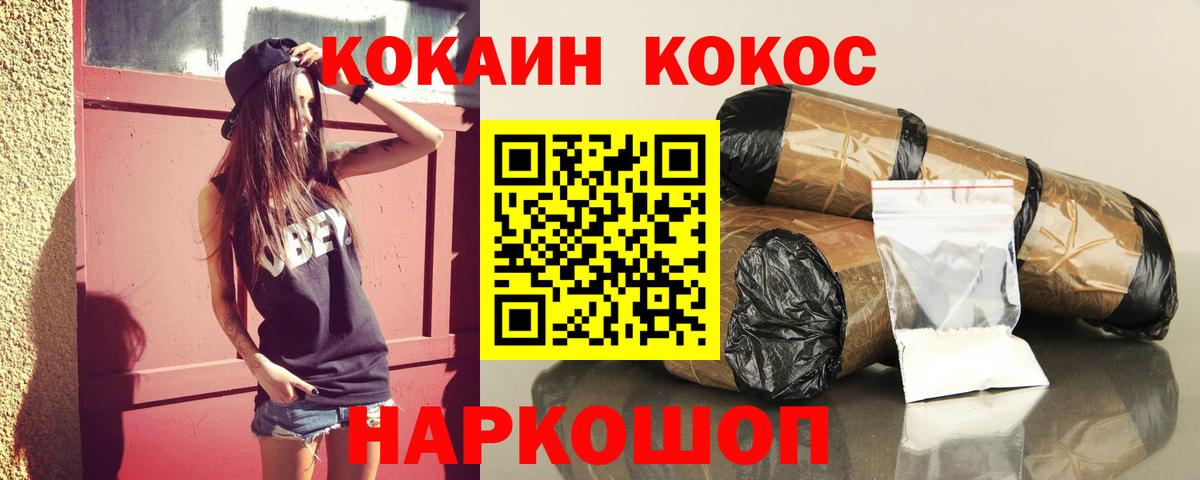 COCAIN Fish Scale Лысьва