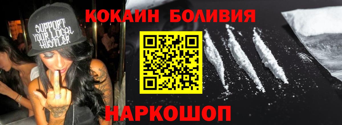 Лысьва  Cocaine Эквадор  Вход с VPN 