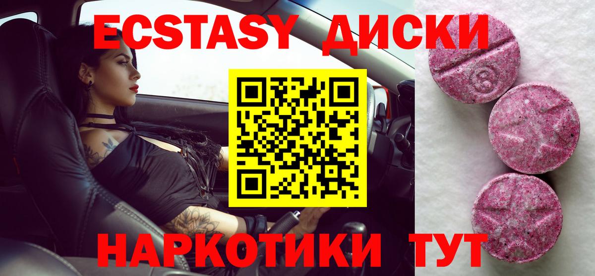 Ecstasy DUBAI  Вход с VPN  Ecstasy  Ecstasy 250 мг  Лысьва 