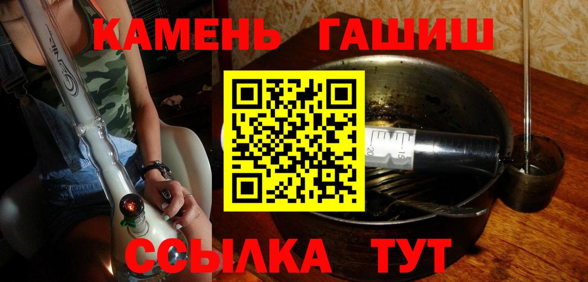 ГАШ хэш  ГАШ гашик  где купить наркоту  Гашиш  Вход с VPN  Лысьва 