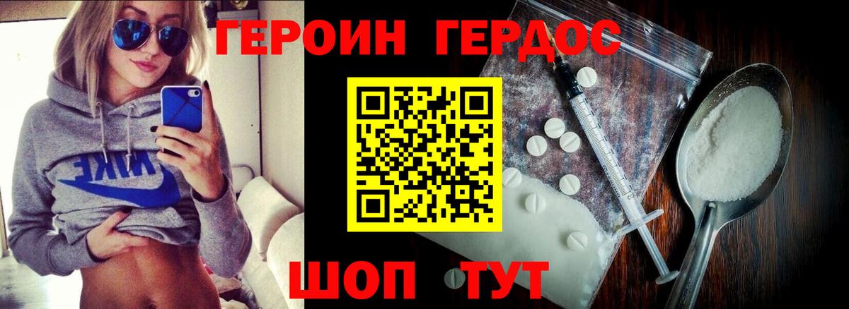 ГЕРОИН гречка Лысьва