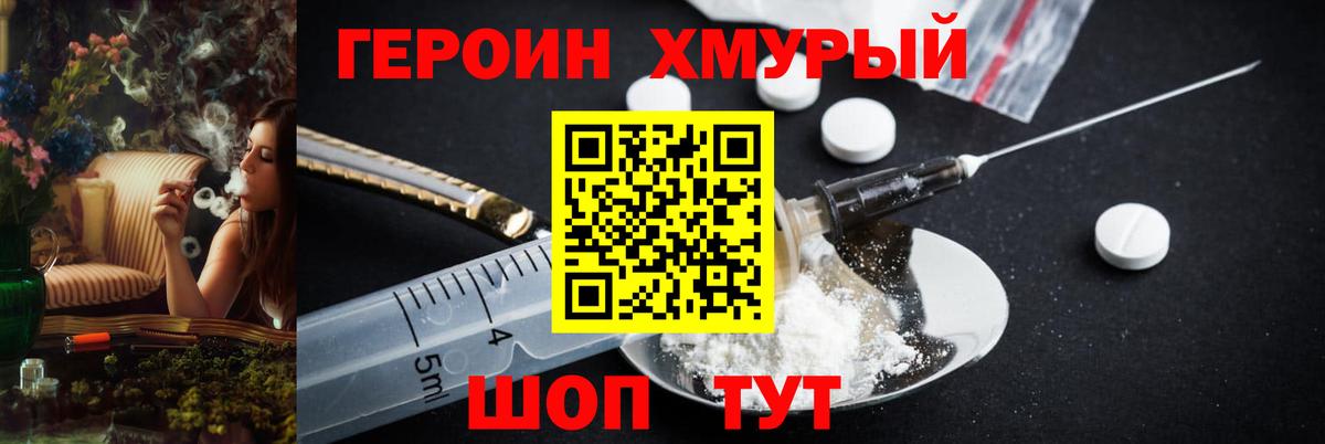 ГЕРОИН Афган  ГЕРОИН  Лысьва  Вход с VPN 