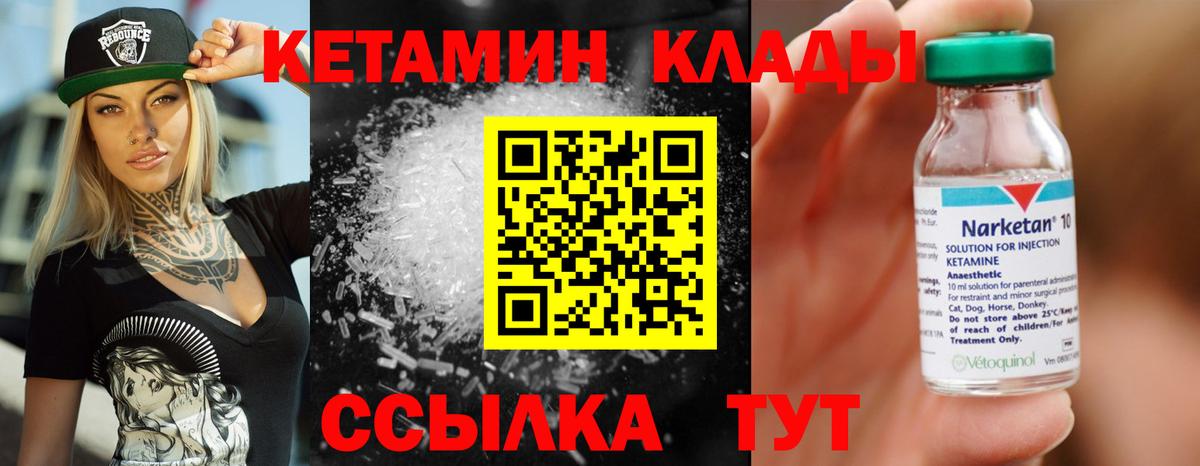 КЕТАМИН ketamine  КЕТАМИН ketamine  Лысьва  Вход с VPN 