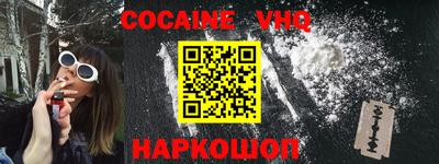 меф VHQ Анжеро-Судженск