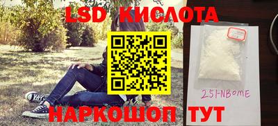 молекула духа Анапа