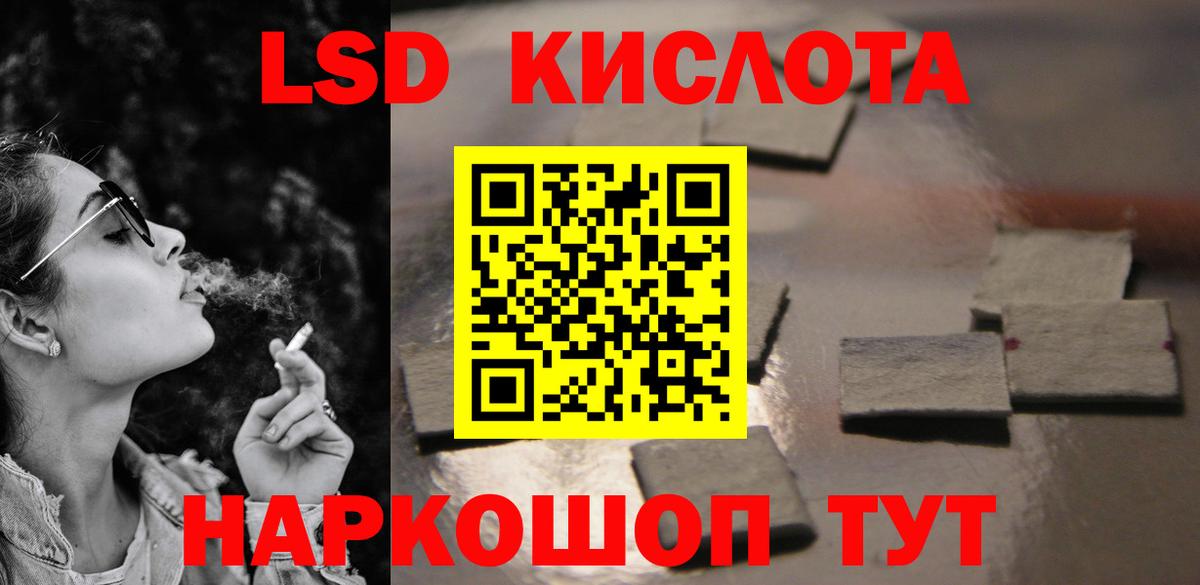 ЛСД экстази кислота Лысьва