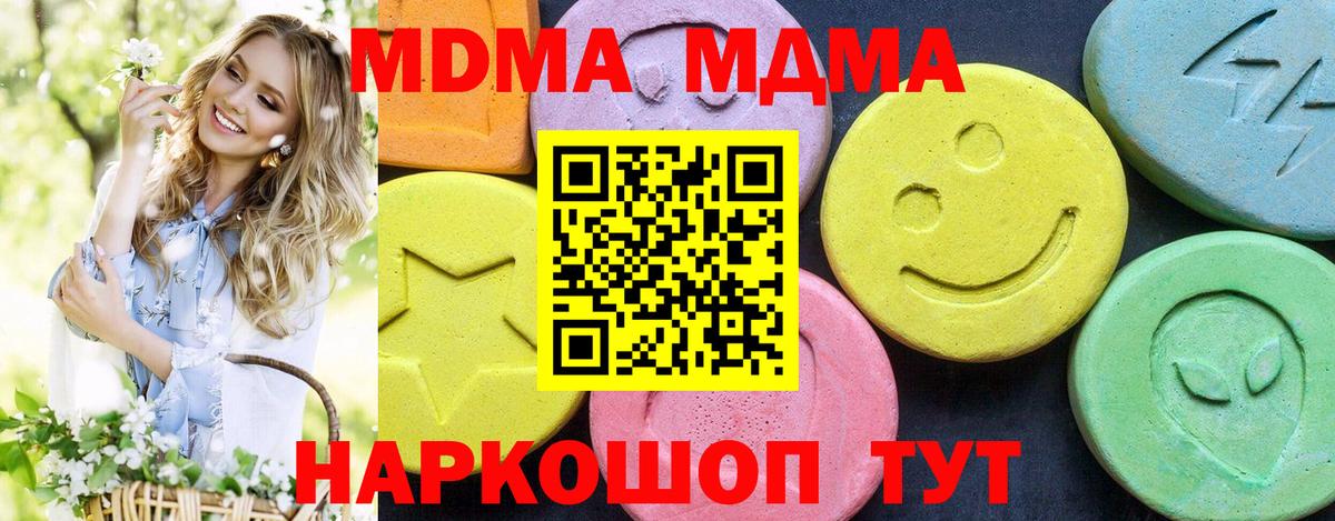 Лысьва  МДМА Molly  Вход с VPN  MDMA  МДМА Molly 