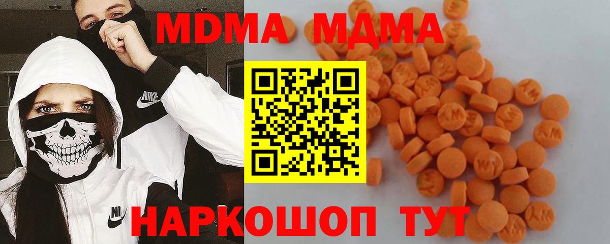 MDMA кристаллы Лысьва