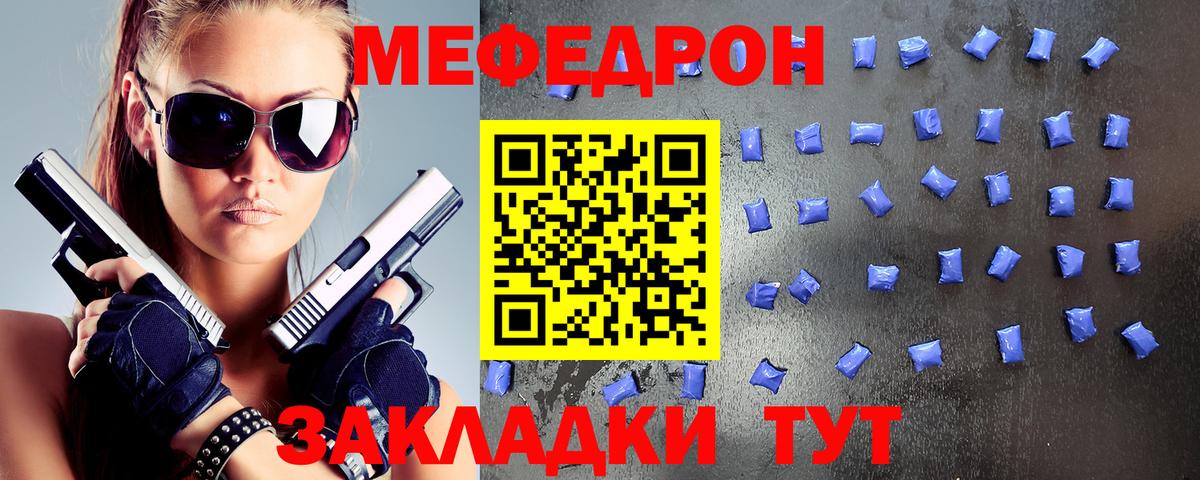 Мефедрон Лысьва