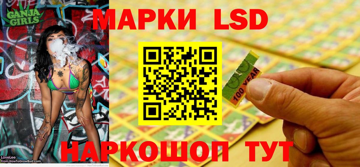 Лысьва  Наркотические марки 1500мкг  Вход с VPN 